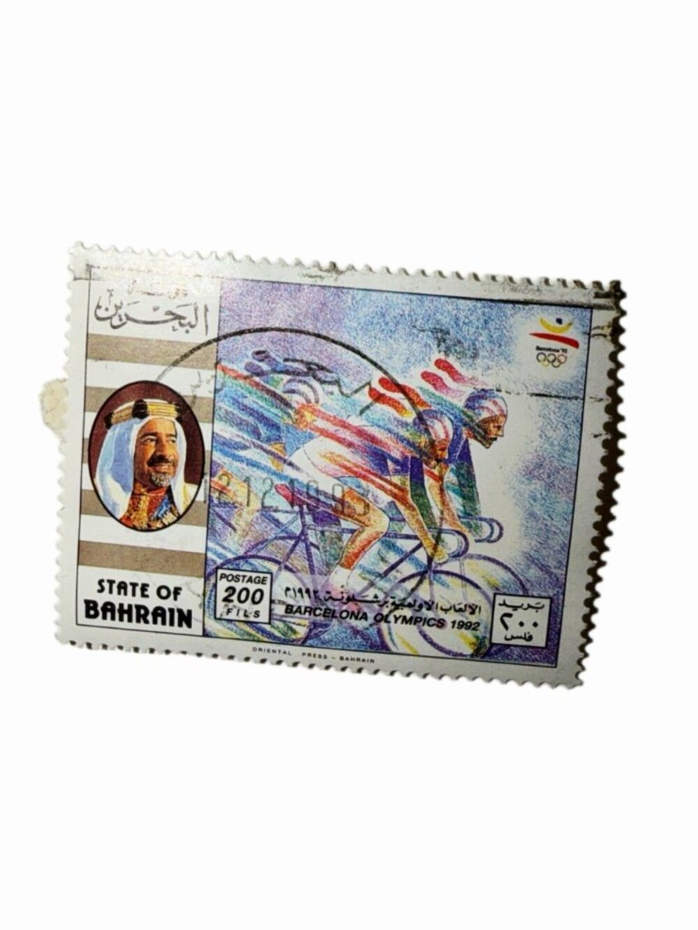 Vintage Bahrain 1992 Singular Stamp Ephmera